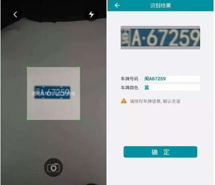 OCR識別技術 驅動互聯網汽配行業的智能化變革
