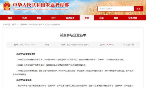 良中控股攜手穗雷樺互聯網，入選農業農村部“互聯網+”農產品出村進城工程試點